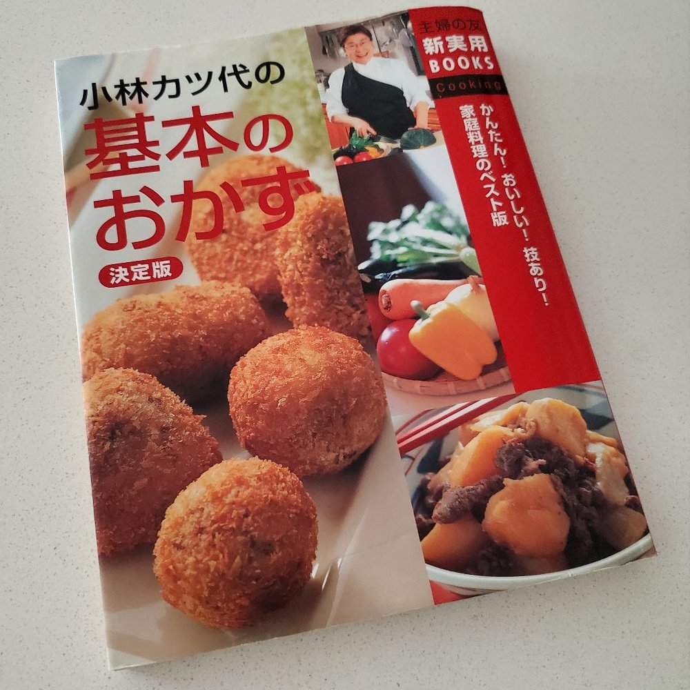 Japanese Recipe Cookbook Katsuyo Kobayashi
